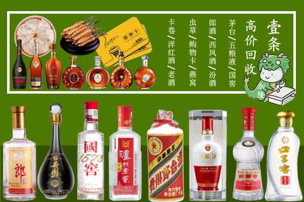 防城区回收名酒哪家好