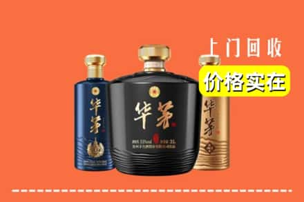 高价收购:防城区上门回收华茅酒