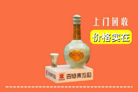 防城区回收四特酒